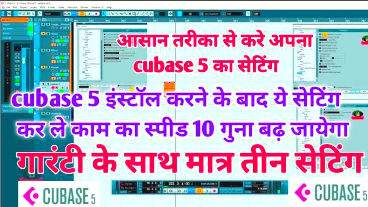 cubase-5-basic-information-in-hindi-cubase-5-tutorial-in-hindi
