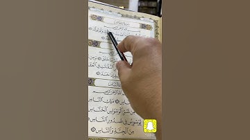 كيف تقرأ سورة الإخلاص