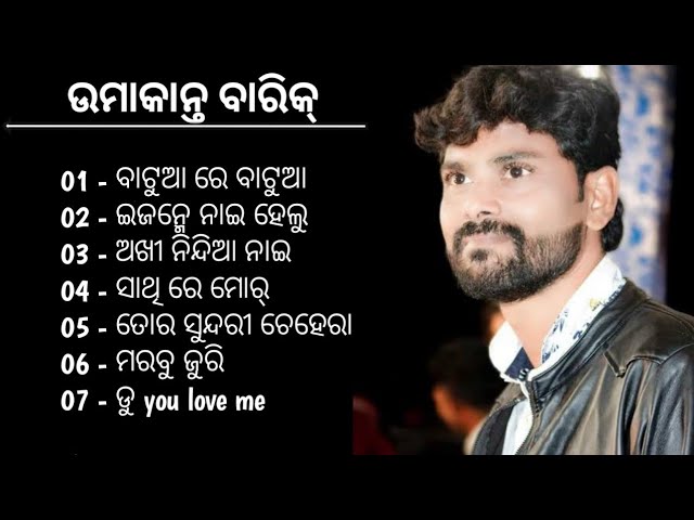 Feel My Love✓ | Umakanta Barik Sad Song 😅 | Umakanta Barik Top-10 Song | Joke Box 🎁 class=