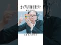 【毎日実況男】カップ入り梅干茶づけ【134/365】#short