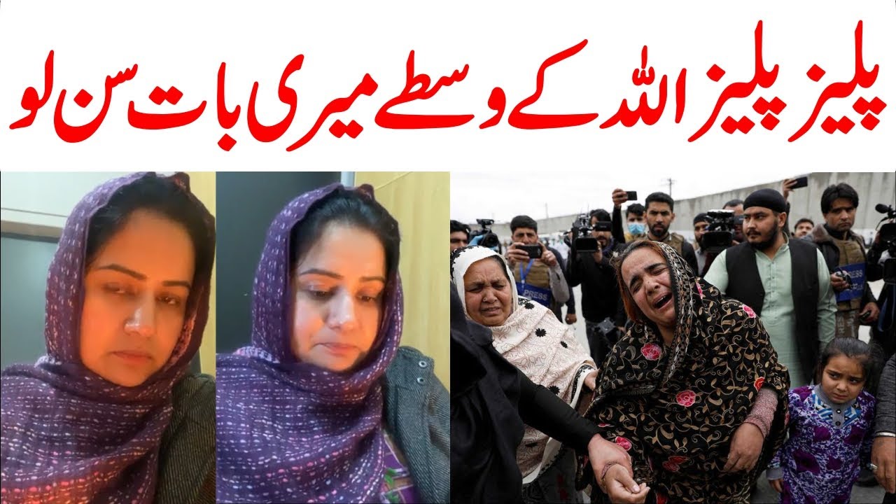 Murree Snowfall 2022 | Murree Incident Woman Video | Murree Woman Viral Video | Trending Nasim