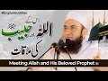 Meeting allah and his beloved prophet   molana tariq jamil  latest clip