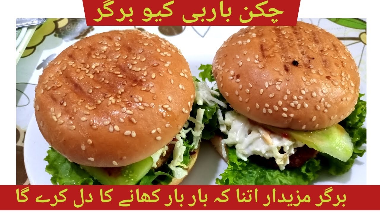 Chicken Burger Recipe BBQ Chicken Burger Recipe Burger Recipe For chicken-burger-recipe-bbq-chicken-burger-recipe-burger-recipe-for