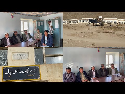 بسته كمكي براي ليسه عالي صالحي زيرك براي فهميدن جزيئات بيشتر بيننده ويديو باشين