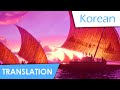 We know the way korean lyrics  translation