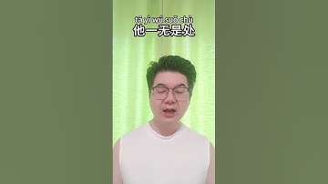 Learn 10 Chinese sentences every day #mandarin#中国語を学ぶ  #learnchinese