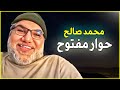 حوار مفتوح مع محمد صالح حلقة مهمة عن إبن تيمية 