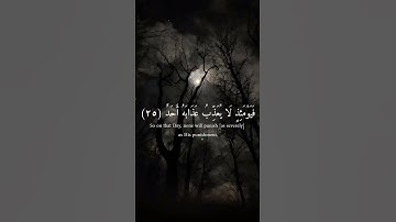 سورة الفجر آية ( 24 - 26 )