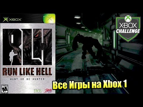 Все Игры на Xbox Челлендж #265 ? — RLH Run Like Hell
