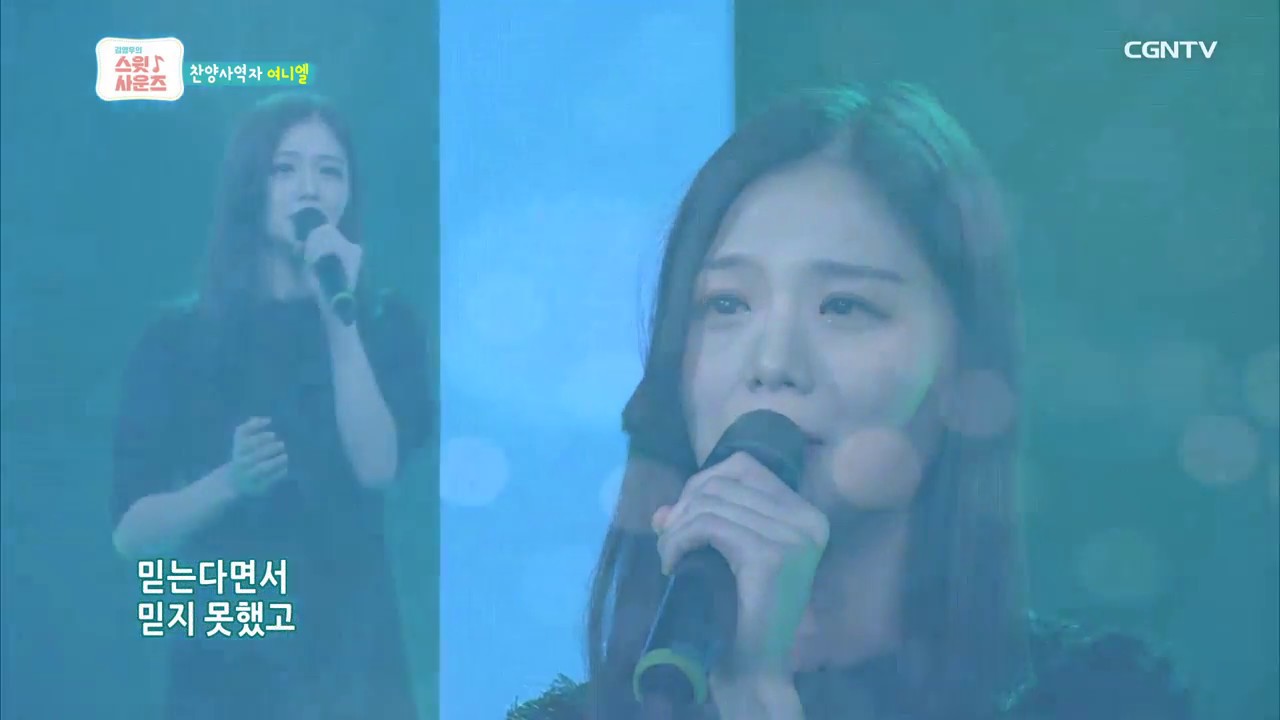 아버지 내 아버지 - 여니엘 @김영우의 스윗사운즈