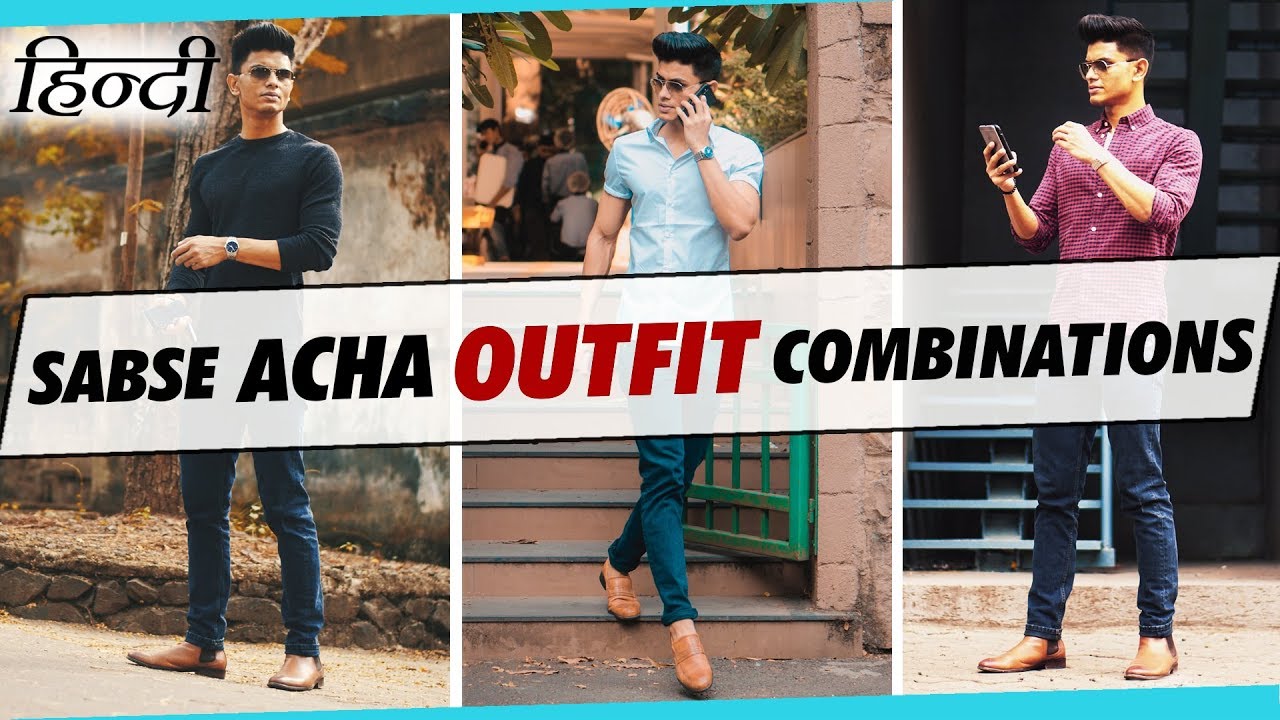 SABSE ACHA Shirt and Pant COMBINATIONS for INDIAN MEN in HINDI | BEST ...