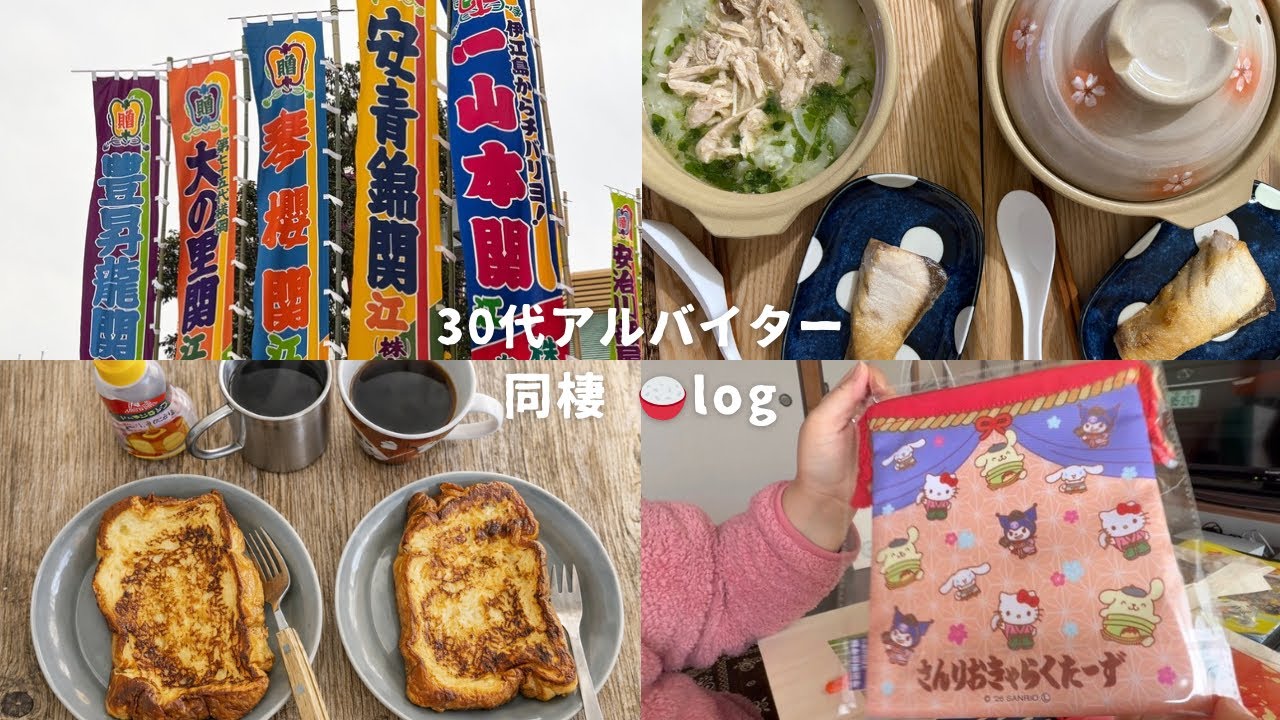 🍚log｜今年も料理頑張ります
