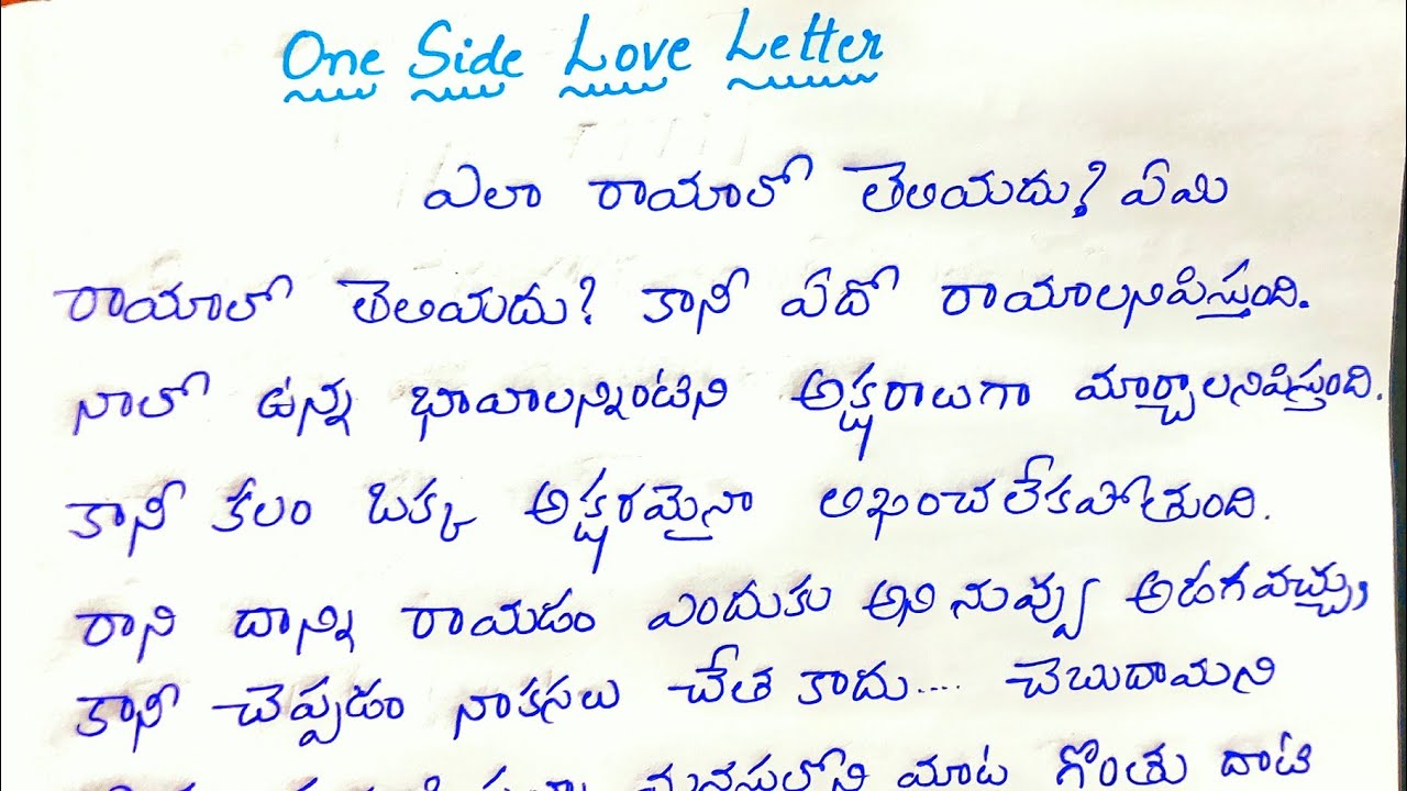 One side love letter in Telugu latest update | one side love ...