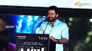 Suriya Latest Speech Thambi Movie Audio Launch