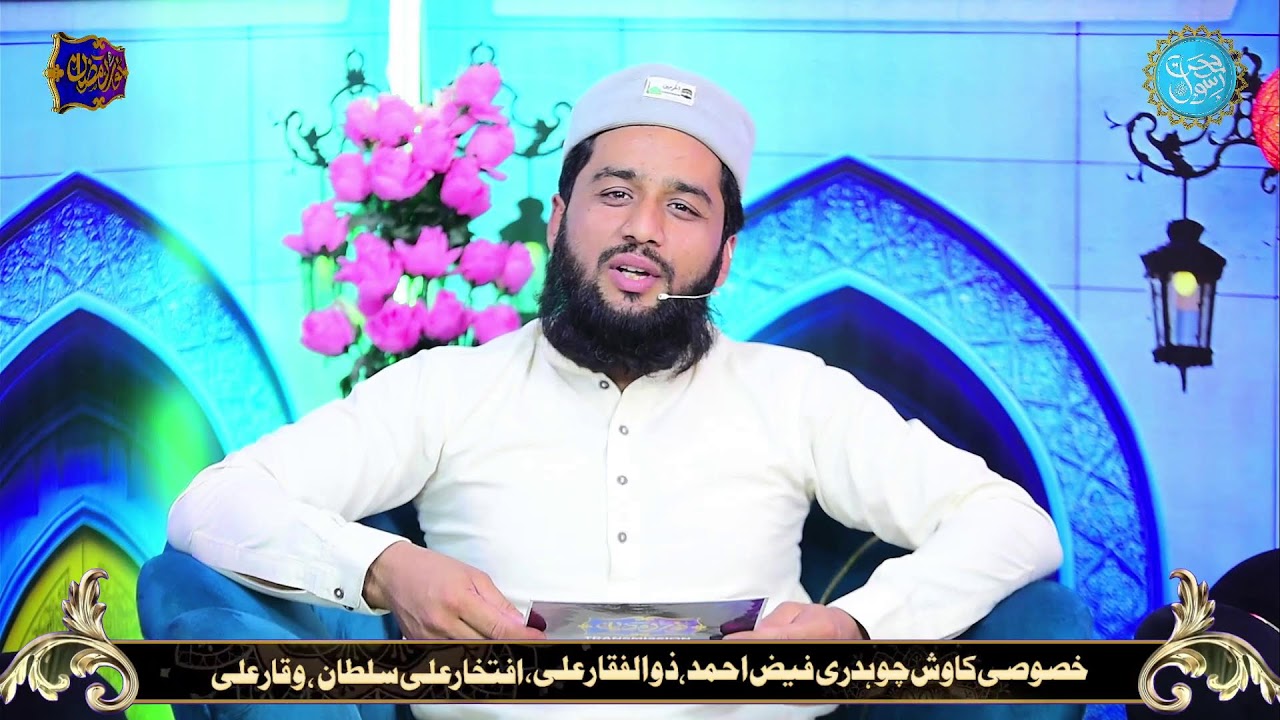 Noor Ha Ramzan Transmission - Season # 2 - Episode # 3 - Sultan Studio Production