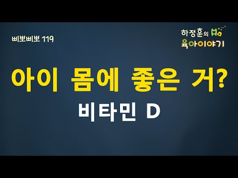 아기비타민 추천