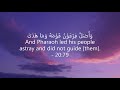 Surah Taha Ibrahim Jibreen Arabic And English سورة طه بصوت ابراهيم جبرين