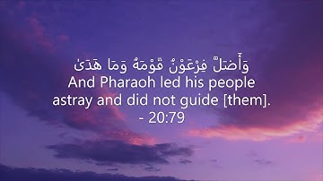 Surah Taha | Ibrahim Jibreen | Arabic and English | سورة طه بصوت ابراهيم جبرين
