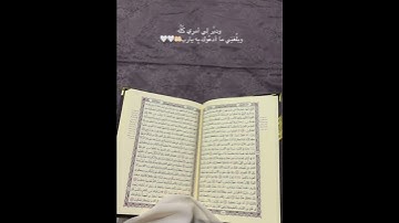 وقال ربكم ادعوني استجب لكم.. #ماهر_المعيقلي #ريحانة_قرآن #قرآن #quran #تلاوة_خاشعة #راحة_نفسية #لايك