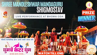 Shree Mandleshwar Mandaguru Shigmostav-1st prize,Live Performance at Bhoma #shimga  @yuvaekvotbhoma