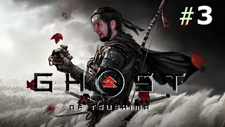 Ghost of Tsushima 