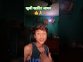 ham t tohrakhusi khatir aapan jingo jarn 😭❤️❤️❤️😭😀❤️❤️#trending #viralvideo #youtubevideo #reels 😀❤️