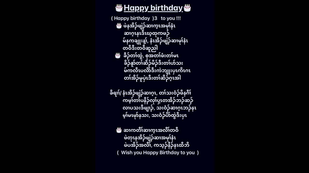 Karen Happy Birthday Song🎂 06,21,2025❤️