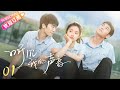 Multi Sub 听见我的声音 第1集 张楚寒 张开泰 陈叶生 贺灵榣 Hello My Noisy Mp3 EP1 捷成华视偶像剧场 Multi Sub 听见我的声音 第1集 张楚寒 张开泰 陈叶生 贺灵榣 Hello My Noisy Mp3 EP1 捷成华视偶像剧场