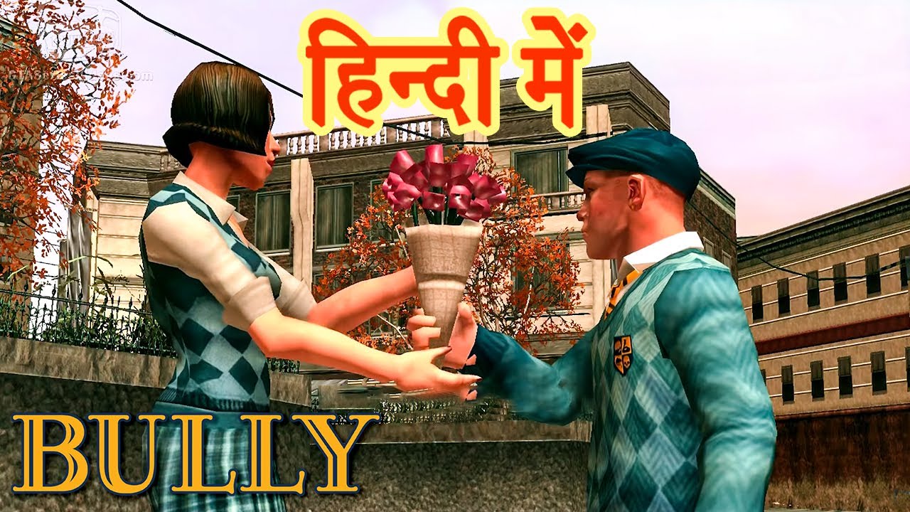 Bully: Anniversary Edition - Mission Carnival Date (Hindi)