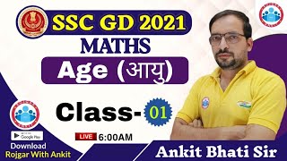 SSC GD 2021 | SSC GD | Age #1 | SSC GD Maths By Ankit sir | Surya Batch Maths | Problems on ages