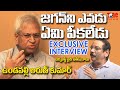 Undavalli Arun Kumar Exclusive Latest Interview | Journalist Diary Satish Babu | Tone News