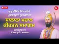 Live telecast  prakash purab guru gobind singh ji  sadhpuri rajasthan