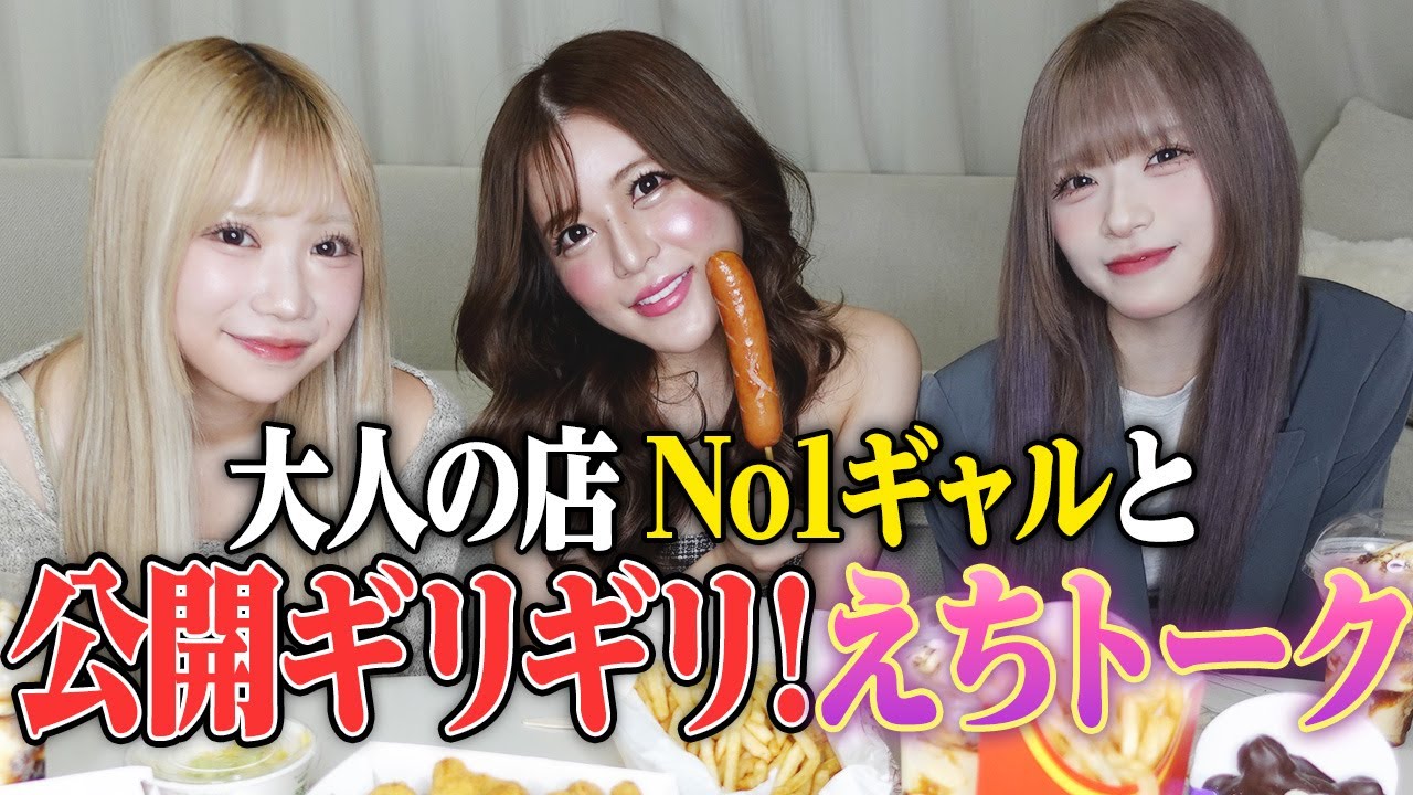 【大人のお店】新宿の人気No.1ギャル!!GINGIRA☆TOKYOのLISA登場!!