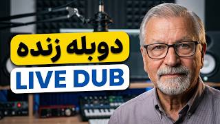 Live audio dubbing: News, lectures, and streams spoken in your language as you watch #livedub #fr...