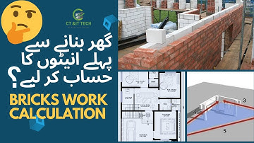 #how_to_find #calculate #bricks #urdu_hindi  #Quantity  #civil_engineering