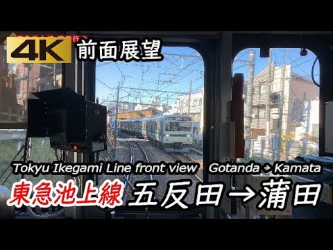 東急池上線　池上・蒲田方面標識 ホーロー製 東急池上線 池上・蒲田方面標識 ホーロー製