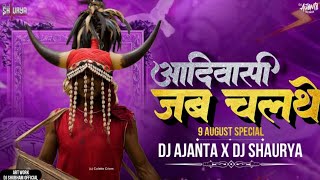 आदिवासी बघवा kashi Dhruw  Dj Ajanta X Dj Shaurya 2024 Rmx