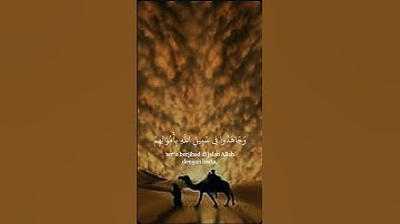 الذين آمنوا وهاجروا  وجاهدوا في سبيل الله #القرآن_الكريم #تلاوة_خاشعة