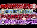 【マリカ8】#2 口癖四天王コラボココスキまとめ【イブラヒム/ローレン・イロアス/不破湊/葛葉】