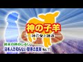 第11回 神の子羊　ー神の愛と謙遜ー