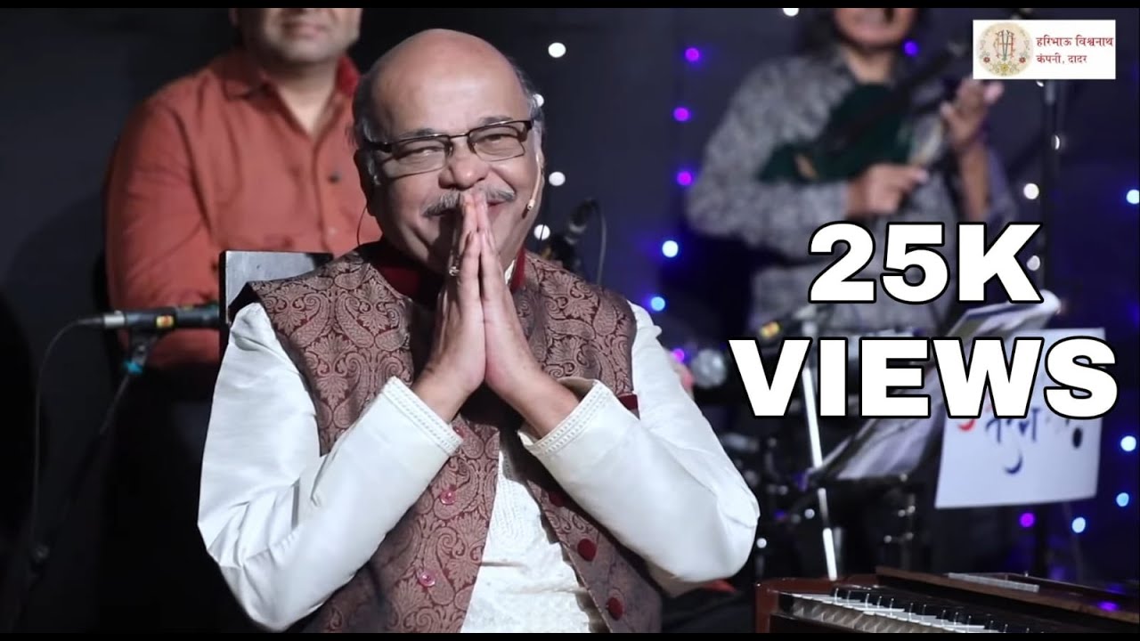 साज़ तरंग : २५ वा विशेष भाग