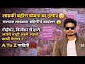 लाडकी बहीण योजना बंद होणार? नोव्हेंबर-डिसेंबर हप्ते कधी येणार | Ladki Bahin Yojana Latest Update✅