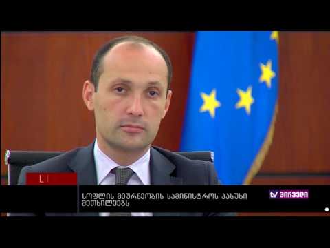 ბიზნესკონტრაქტი 20.09.2016 - სოფლის მეურნეობის სამინისტროს პასუხი მეთხილეებს