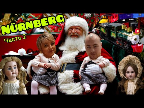 Рождество в Германии. Нюрнберг Бавария. Самый посещаемый ...