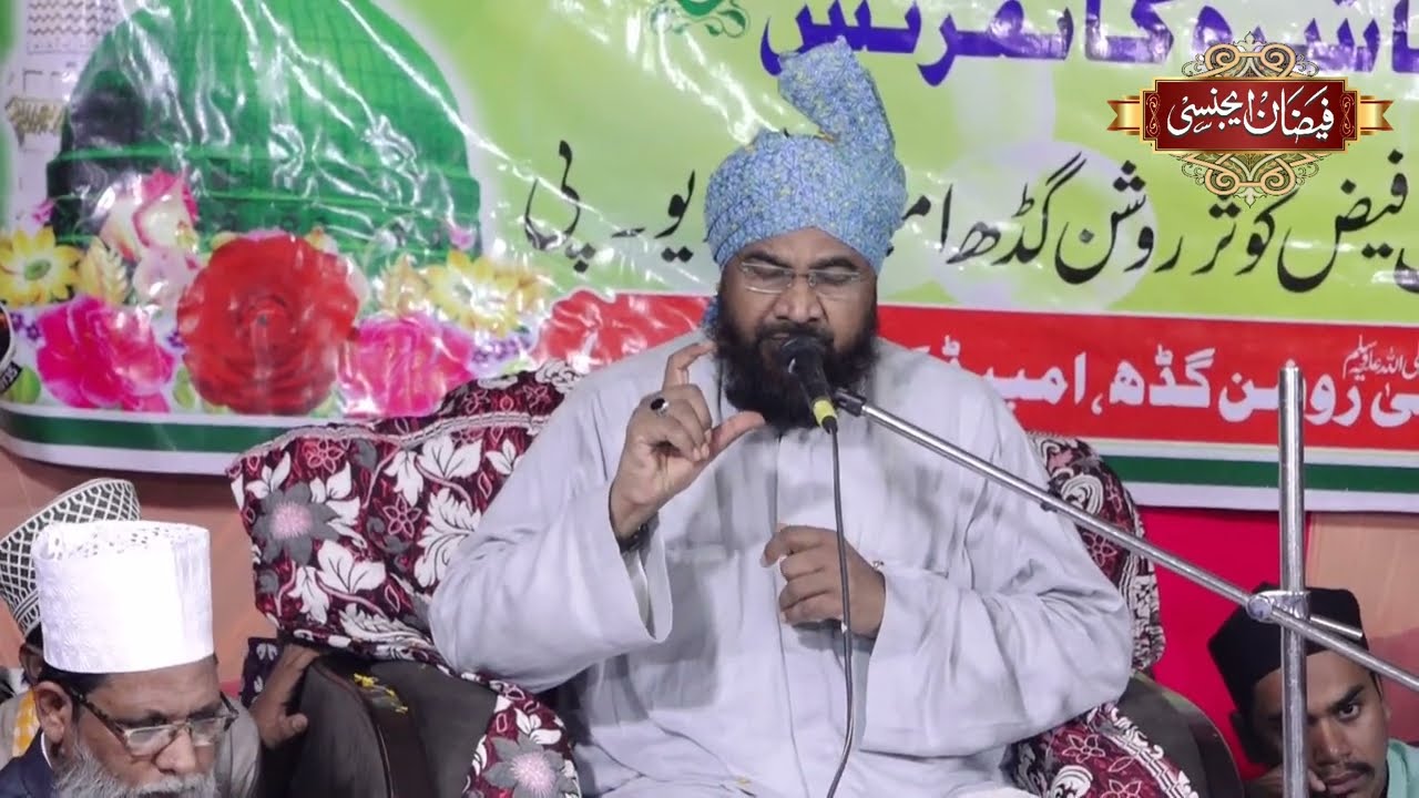 मुफ्ती सलमान अज़हरी पर मुफ्ती अख्तर हुसैन अलीमी का बयान। Allama Molana Akhtar Hussain Aleemi