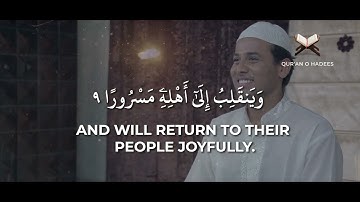 Surat Al-'Inshiqaq (The Sundering) - Mishary Rashid Alafasy - مشاري بن راشد العفاسي - سورة الإنشقاق