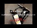 【ベルハンマー】LSベルハンマーグリーススプレー早速、使ってみましたよ～【潤滑剤/潤滑油/潤滑スプレー/自転車/バイク/チェーン/自動車/スライドドア/機械整備/ガレージ/シャッター/メンテナンス】