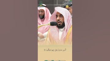 مقتطف من تلاوة الشيخ #عبدالله_الجهني من فجر 6 ذو الحجة 1445هـ