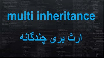 first part of multi inheritance / قسمت اول ارث بری چندگانه