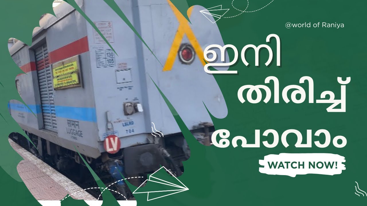 ചെന്നൈയിലേക്ക് തിരിച്ച് പോവാം 🚂|#travel 